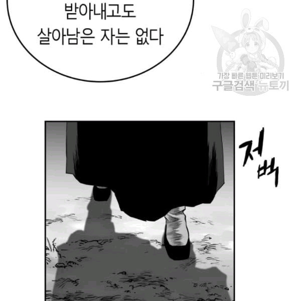 앵무살수 51화 - 웹툰 이미지 136