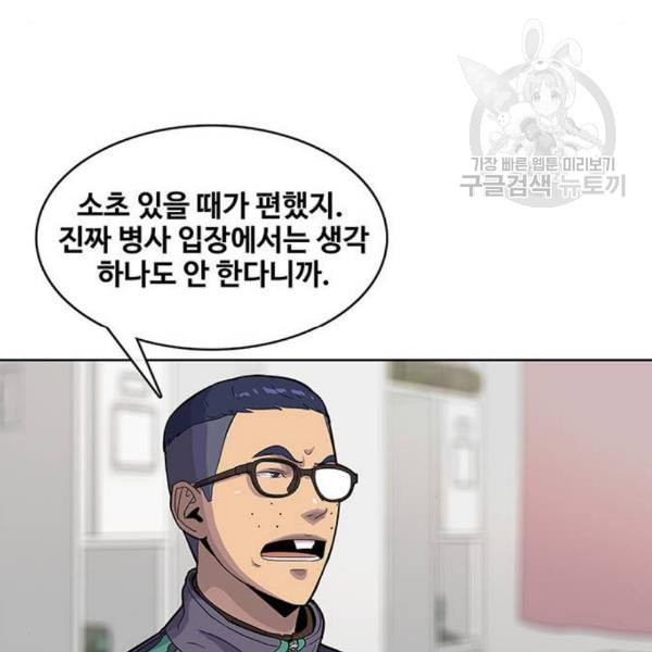 취사병 전설이 되다 95화 식품공장 1 - 웹툰 이미지 77