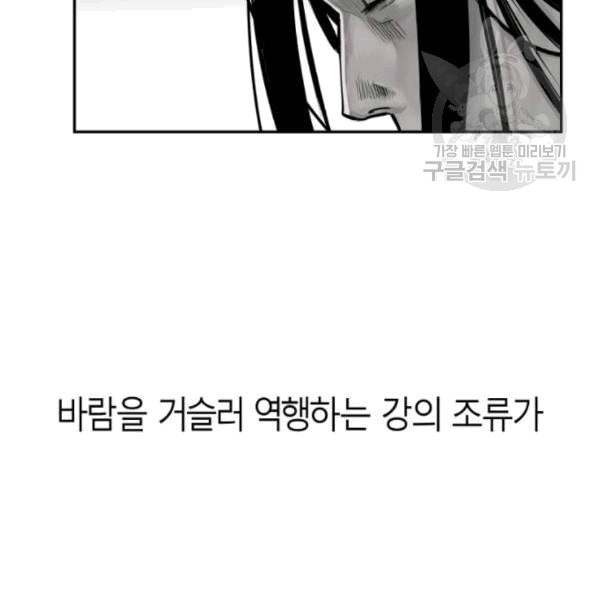 앵무살수 51화 - 웹툰 이미지 147