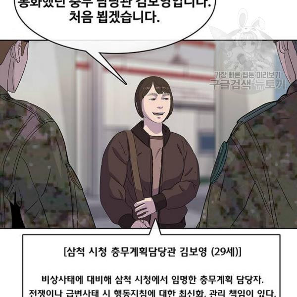 취사병 전설이 되다 95화 식품공장 1 - 웹툰 이미지 106