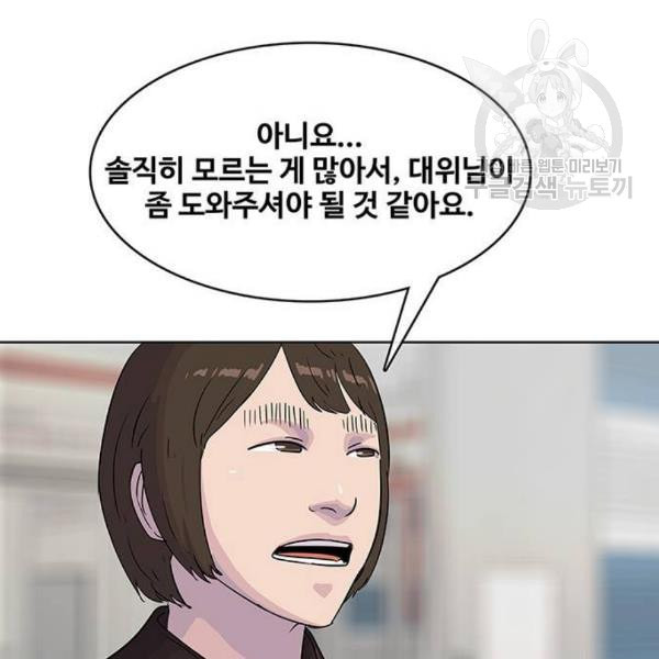 취사병 전설이 되다 95화 식품공장 1 - 웹툰 이미지 109