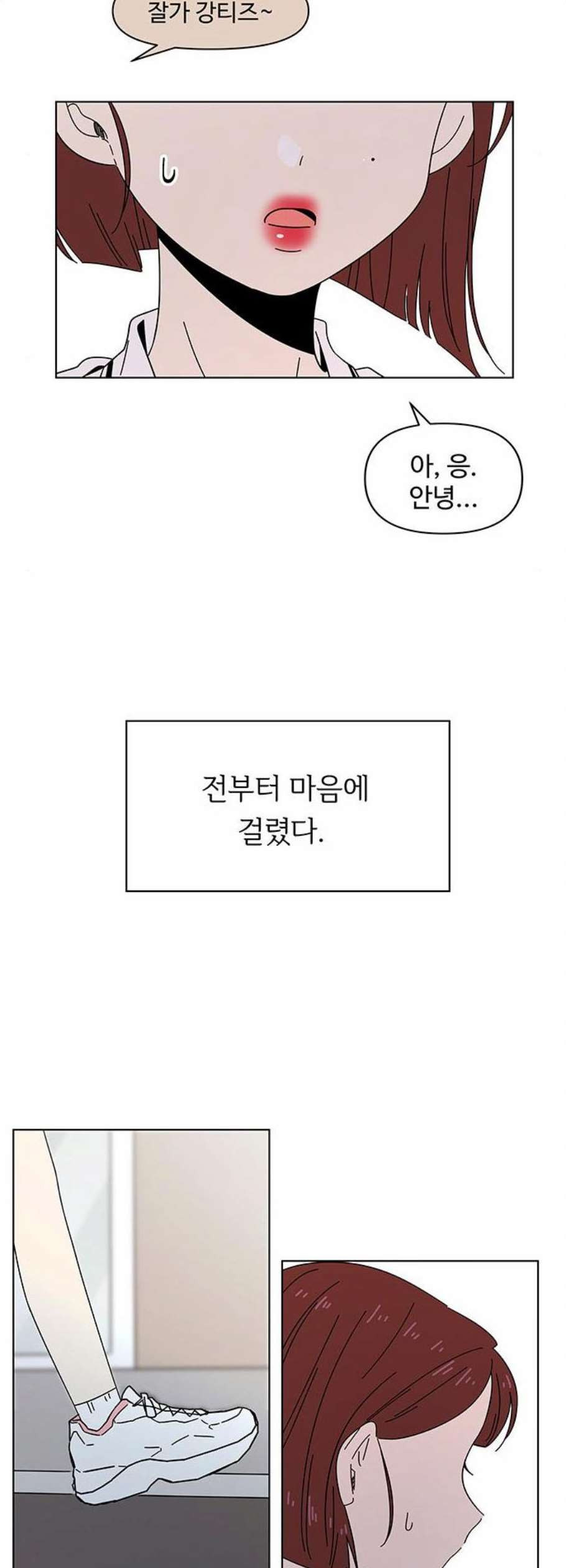 청춘 블라썸 32화 - 웹툰 이미지 22