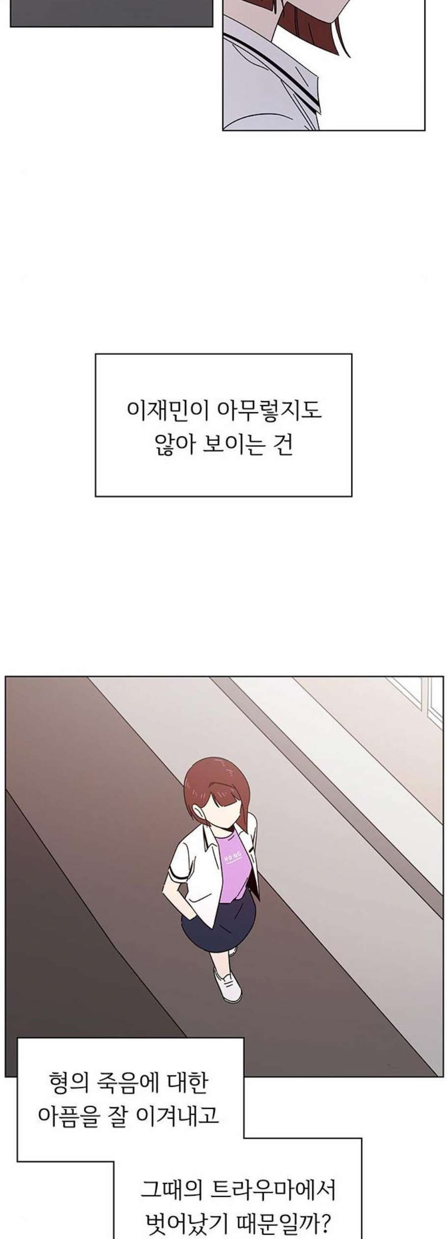 청춘 블라썸 32화 - 웹툰 이미지 23