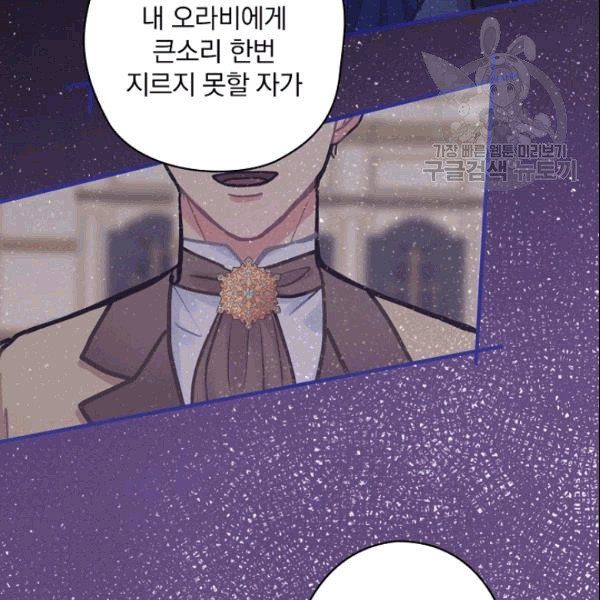 꽃은 춤추고 바람은 노래한다 21화 - 웹툰 이미지 59