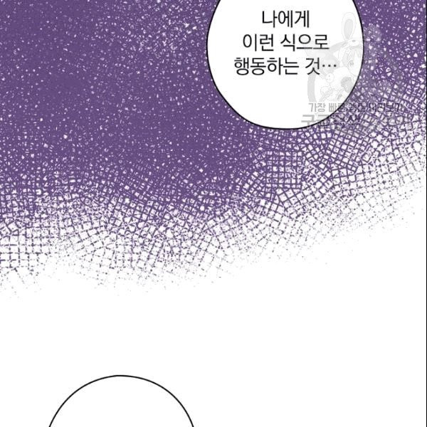 꽃은 춤추고 바람은 노래한다 21화 - 웹툰 이미지 60