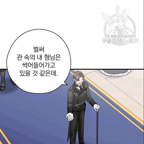 꽃은 춤추고 바람은 노래한다 21화 - 웹툰 이미지 77