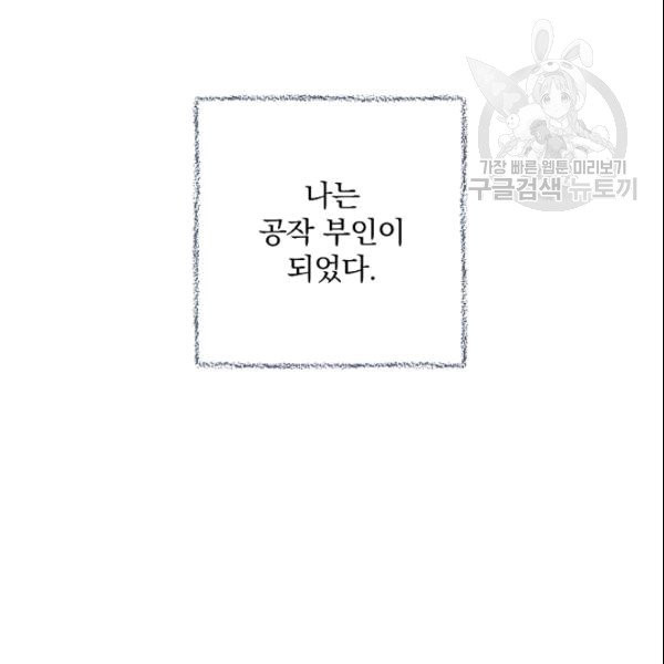 꽃은 춤추고 바람은 노래한다 21화 - 웹툰 이미지 133