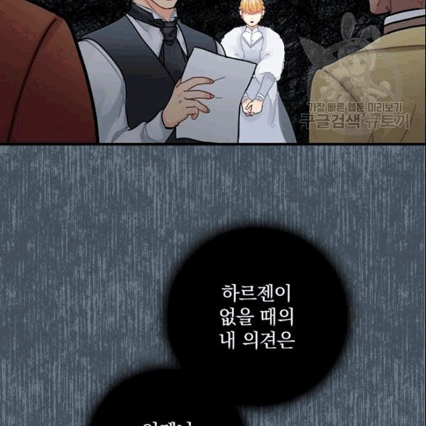 꽃은 춤추고 바람은 노래한다 21화 - 웹툰 이미지 142