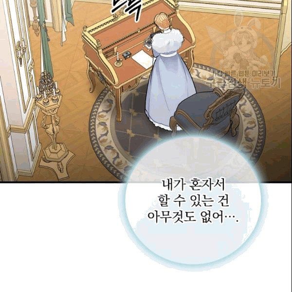 꽃은 춤추고 바람은 노래한다 21화 - 웹툰 이미지 145