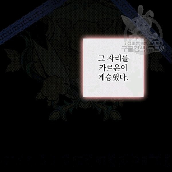 꽃은 춤추고 바람은 노래한다 22화 - 웹툰 이미지 14