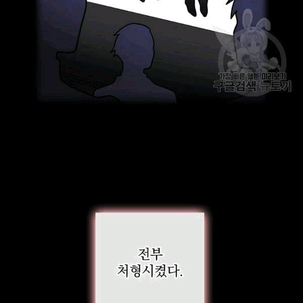 꽃은 춤추고 바람은 노래한다 22화 - 웹툰 이미지 17