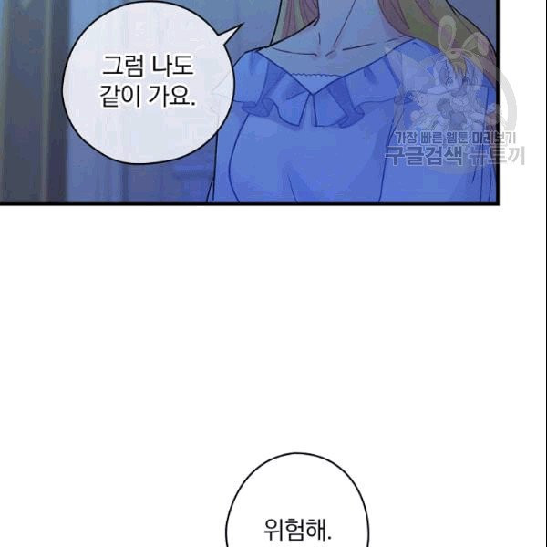 꽃은 춤추고 바람은 노래한다 22화 - 웹툰 이미지 29