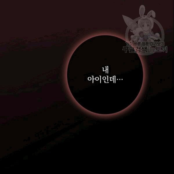 꽃은 춤추고 바람은 노래한다 22화 - 웹툰 이미지 58