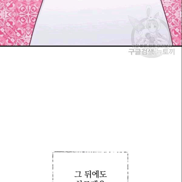 꽃은 춤추고 바람은 노래한다 22화 - 웹툰 이미지 97