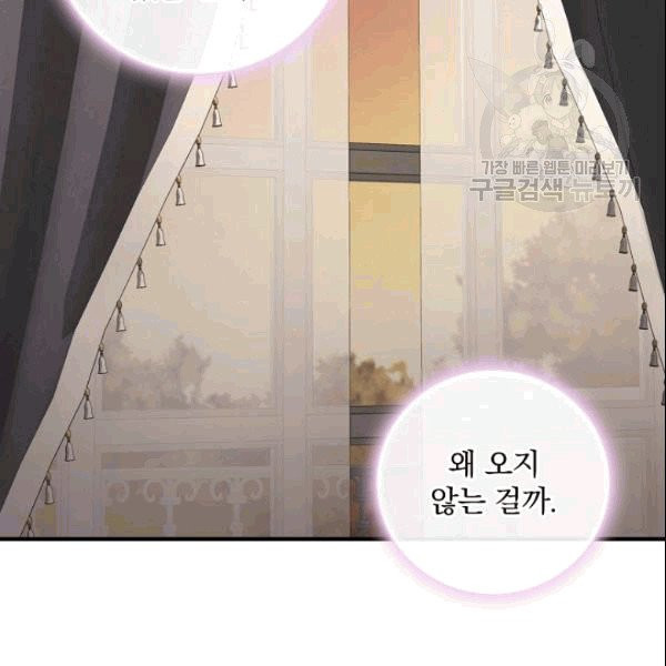 꽃은 춤추고 바람은 노래한다 22화 - 웹툰 이미지 105