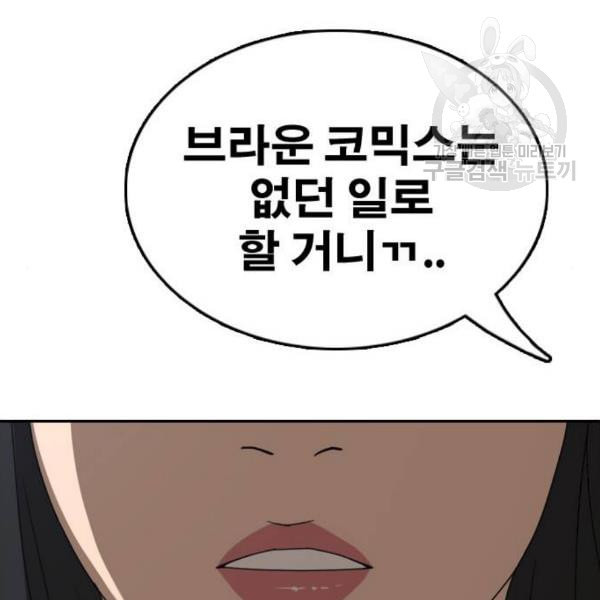 프리드로우 372화 정식 연재 1 - 웹툰 이미지 130