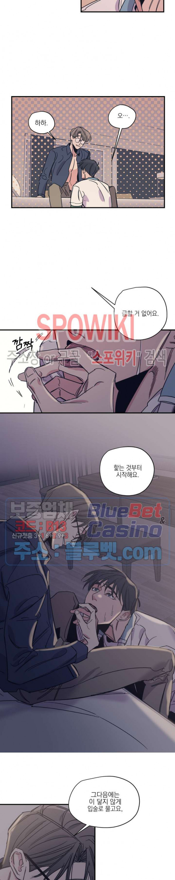 백만원의 로맨스 22화 - 웹툰 이미지 4