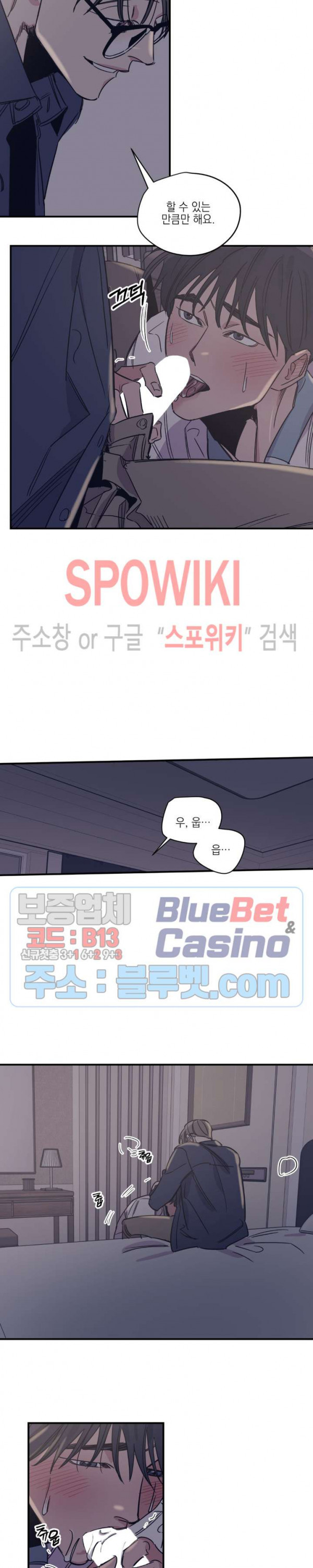 백만원의 로맨스 22화 - 웹툰 이미지 5