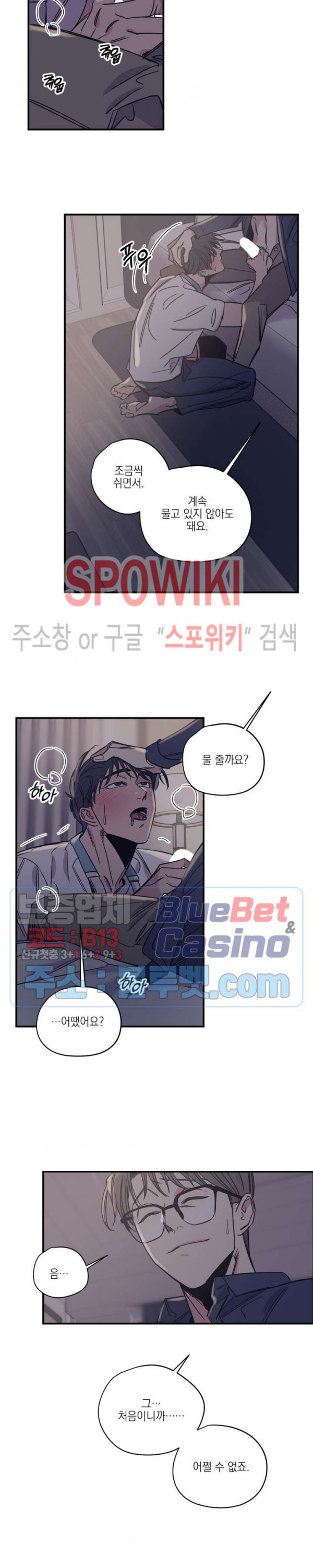 백만원의 로맨스 22화 - 웹툰 이미지 6