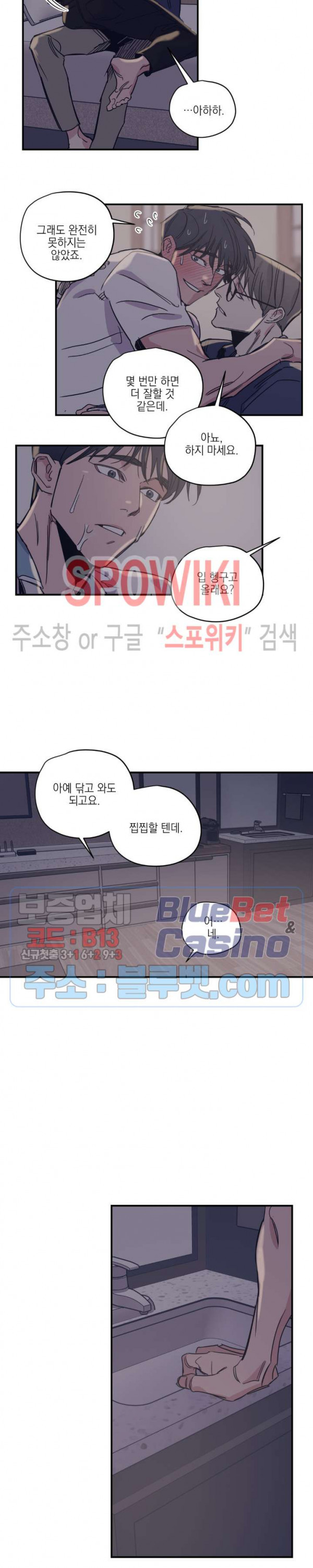 백만원의 로맨스 22화 - 웹툰 이미지 10