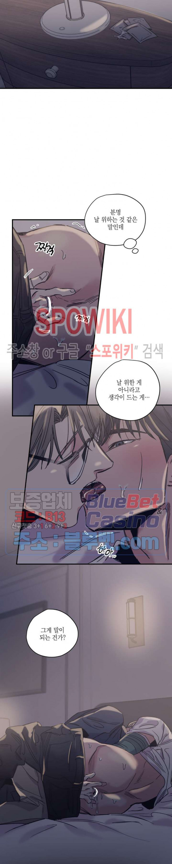 백만원의 로맨스 22화 - 웹툰 이미지 16