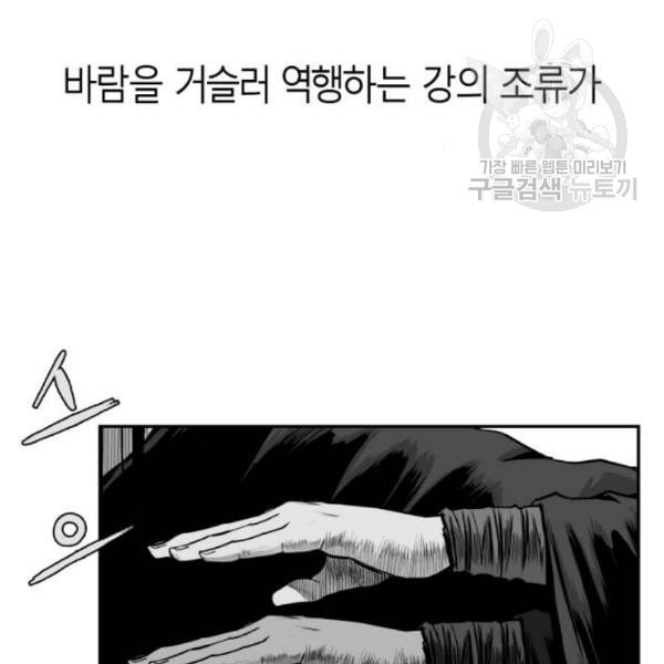 앵무살수 52화 - 웹툰 이미지 4