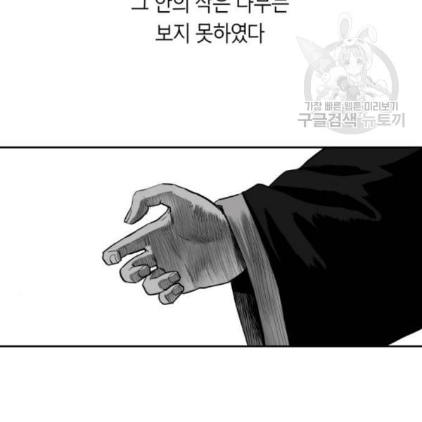 앵무살수 52화 - 웹툰 이미지 39