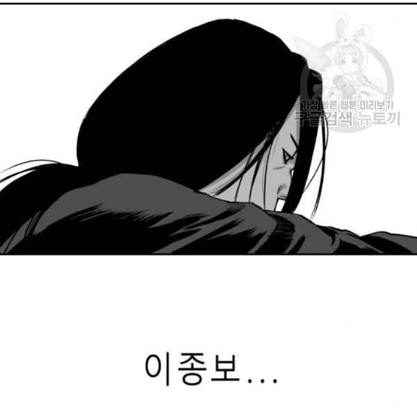 앵무살수 52화 - 웹툰 이미지 42