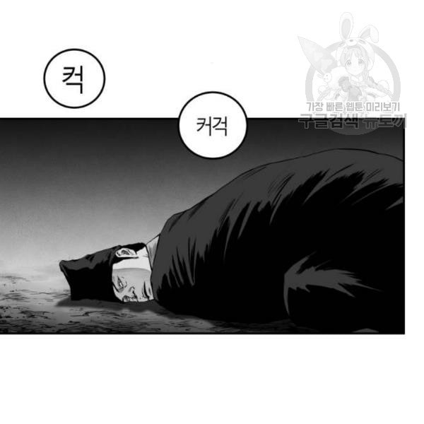 앵무살수 52화 - 웹툰 이미지 46