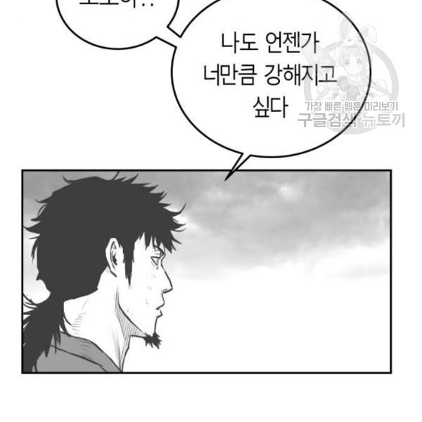 앵무살수 52화 - 웹툰 이미지 132