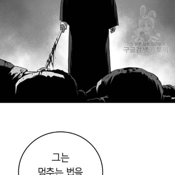 앵무살수 52화 - 웹툰 이미지 137