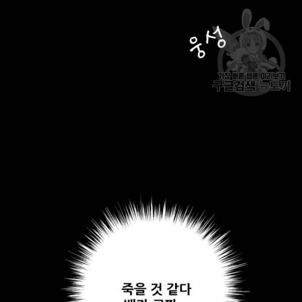 호랑이형님 2부 214화 기억의 편린 片鱗들 - 웹툰 이미지 4