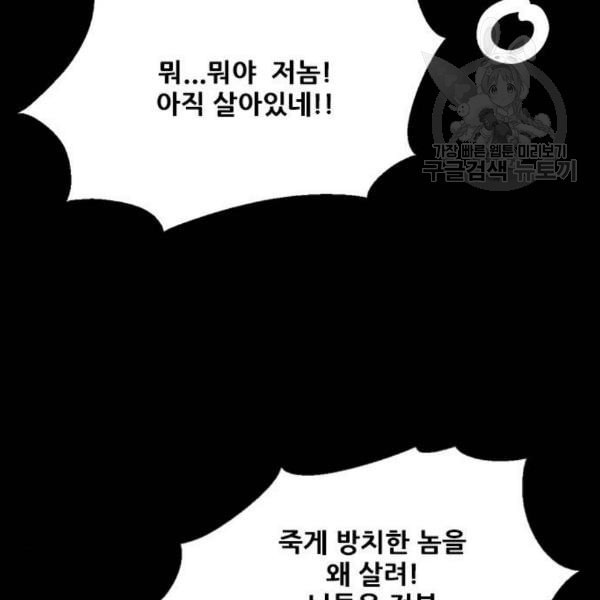 호랑이형님 2부 214화 기억의 편린 片鱗들 - 웹툰 이미지 17