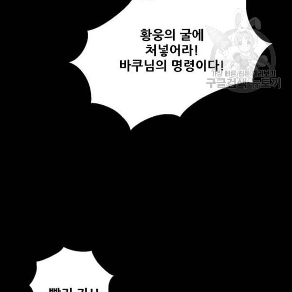 호랑이형님 2부 214화 기억의 편린 片鱗들 - 웹툰 이미지 21