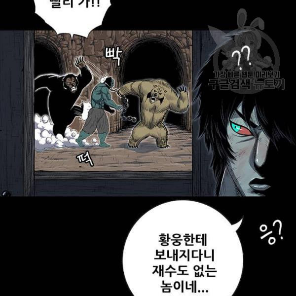 호랑이형님 2부 214화 기억의 편린 片鱗들 - 웹툰 이미지 22