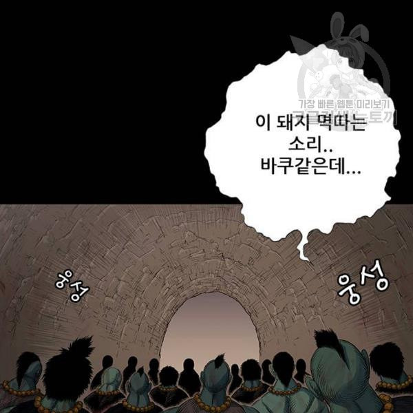 호랑이형님 2부 214화 기억의 편린 片鱗들 - 웹툰 이미지 31