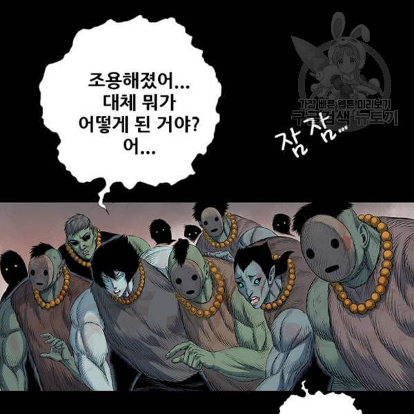 호랑이형님 2부 214화 기억의 편린 片鱗들 - 웹툰 이미지 34