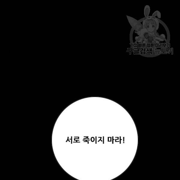 호랑이형님 2부 214화 기억의 편린 片鱗들 - 웹툰 이미지 42