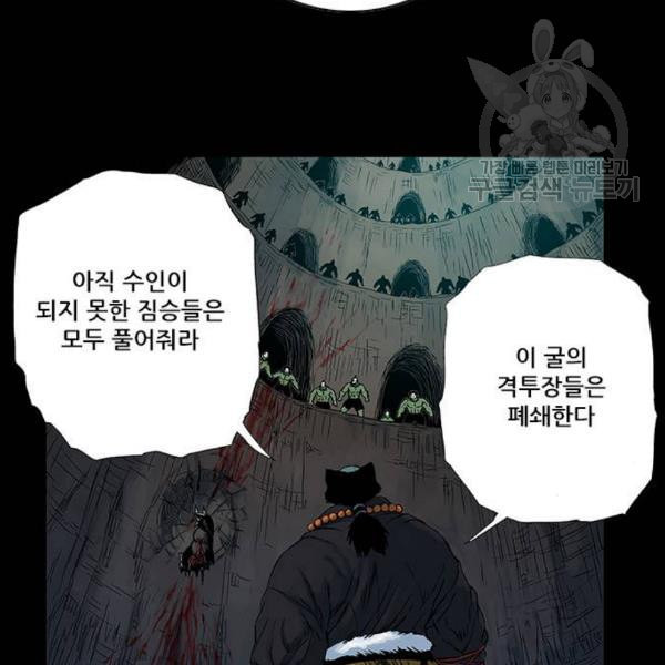 호랑이형님 2부 214화 기억의 편린 片鱗들 - 웹툰 이미지 43