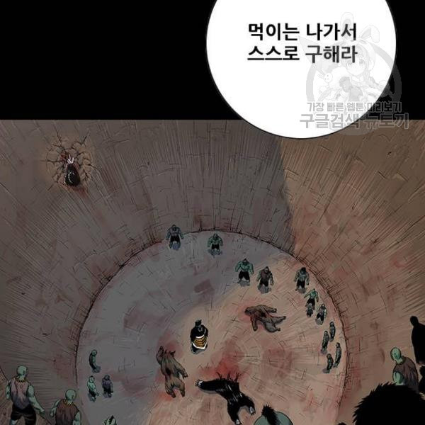 호랑이형님 2부 214화 기억의 편린 片鱗들 - 웹툰 이미지 45