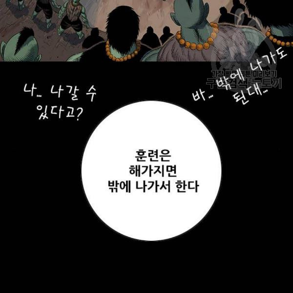 호랑이형님 2부 214화 기억의 편린 片鱗들 - 웹툰 이미지 46