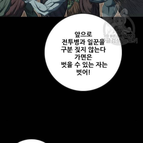 호랑이형님 2부 214화 기억의 편린 片鱗들 - 웹툰 이미지 48