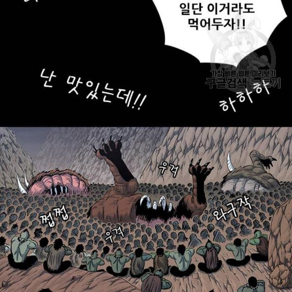 호랑이형님 2부 214화 기억의 편린 片鱗들 - 웹툰 이미지 61