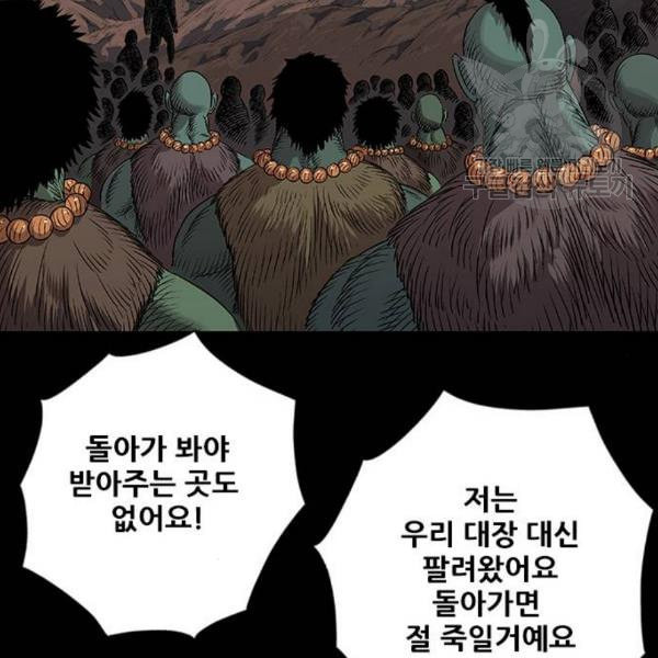 호랑이형님 2부 214화 기억의 편린 片鱗들 - 웹툰 이미지 82