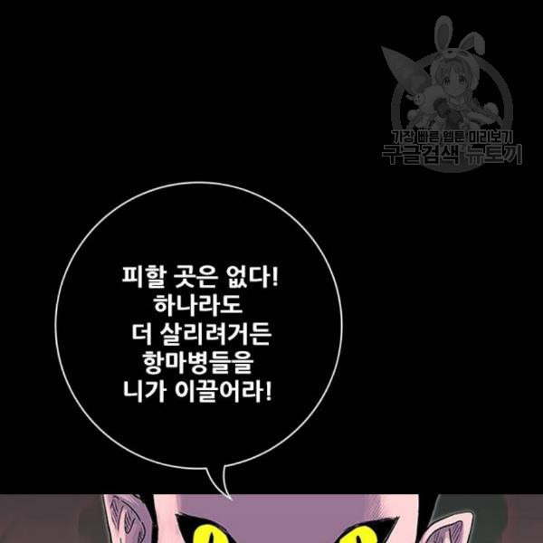 호랑이형님 2부 214화 기억의 편린 片鱗들 - 웹툰 이미지 88