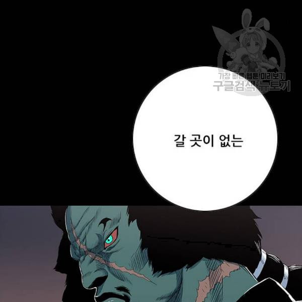 호랑이형님 2부 214화 기억의 편린 片鱗들 - 웹툰 이미지 97