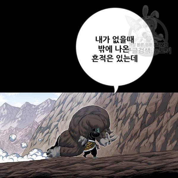 호랑이형님 2부 214화 기억의 편린 片鱗들 - 웹툰 이미지 114