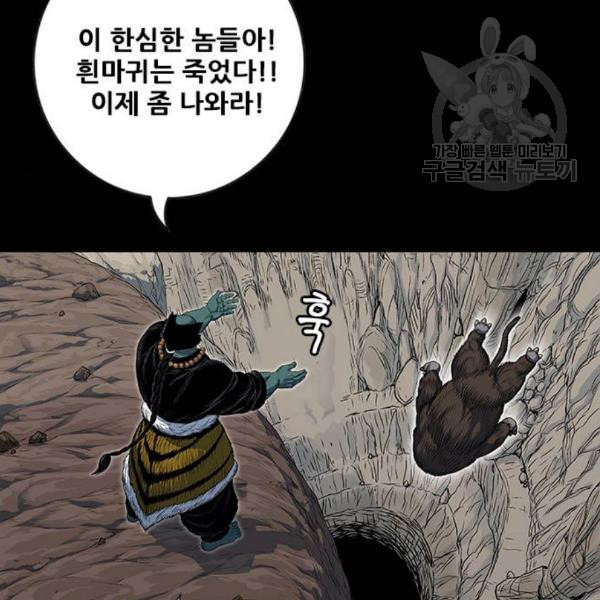 호랑이형님 2부 214화 기억의 편린 片鱗들 - 웹툰 이미지 116