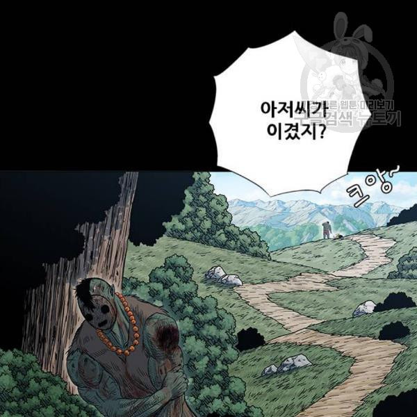 호랑이형님 2부 214화 기억의 편린 片鱗들 - 웹툰 이미지 132