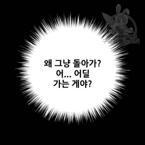 호랑이형님 2부 214화 기억의 편린 片鱗들 - 웹툰 이미지 134